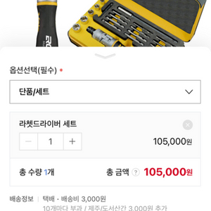 펠로 Felo 라쳇 관절형 드라이버 180도 ERGON