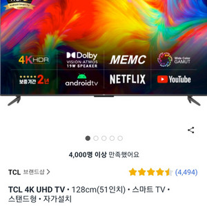 TCL 50P735