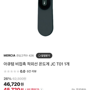 아큐템 비접촉 적외선 온도계 JC T01