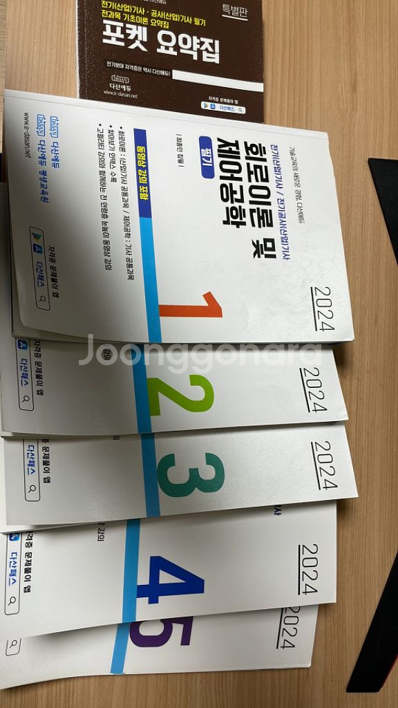 2024 다산에듀 전기기사 산업기사 이론책 판매--0