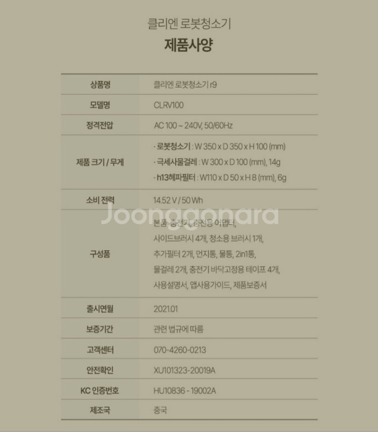 클리엔 3in1R9 로봇청소기 진공만, 물걸레만, 진공--4