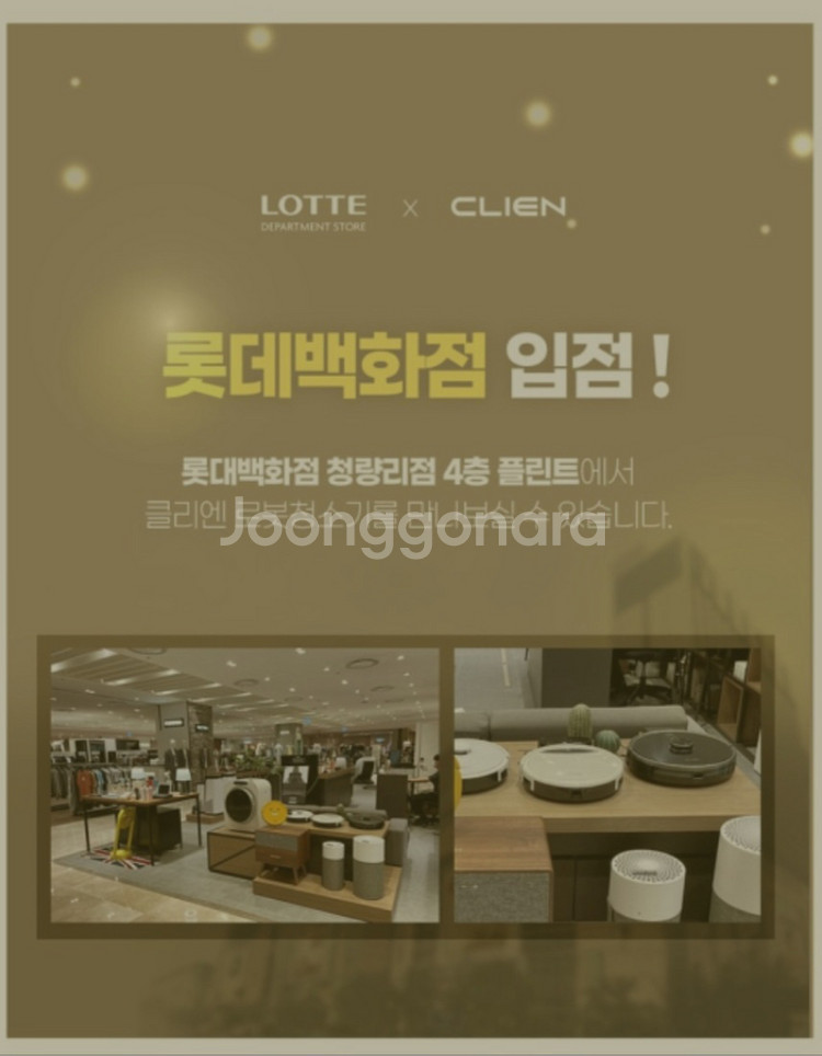 클리엔 3in1R9 로봇청소기 진공만, 물걸레만, 진공--3