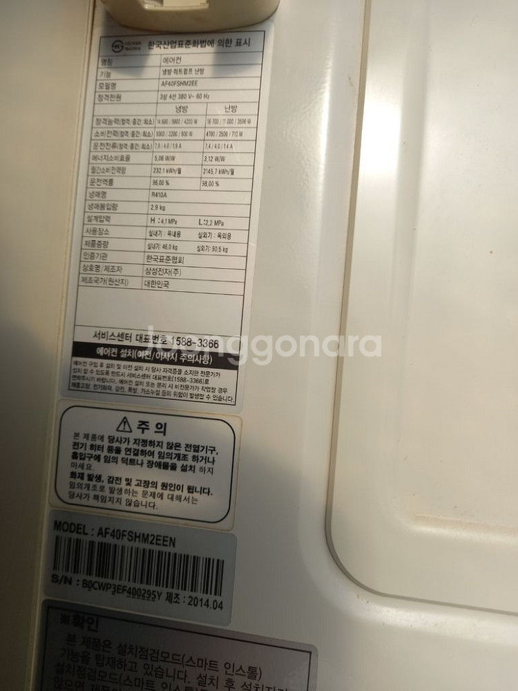 삼성 인버터 업소용 냉난방기--5