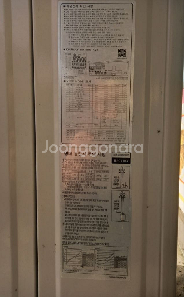 삼성 인버터 업소용 냉난방기--4