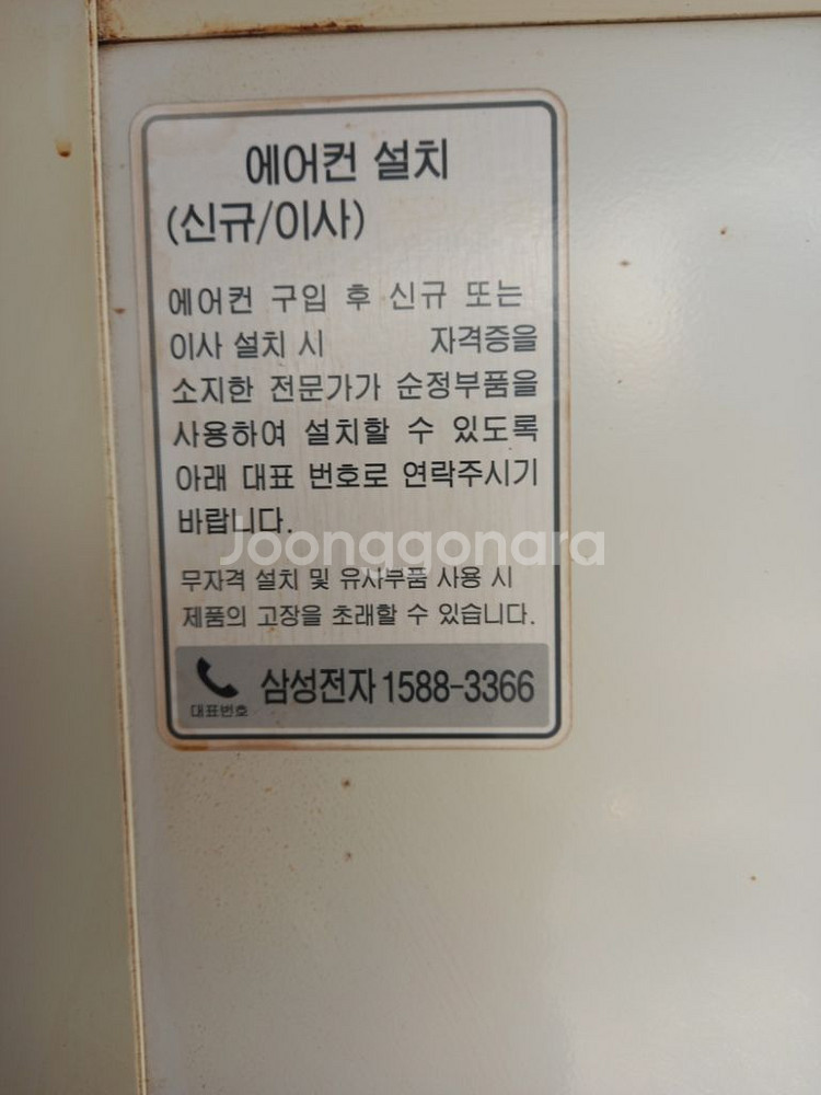 삼성 인버터 업소용 냉난방기--6