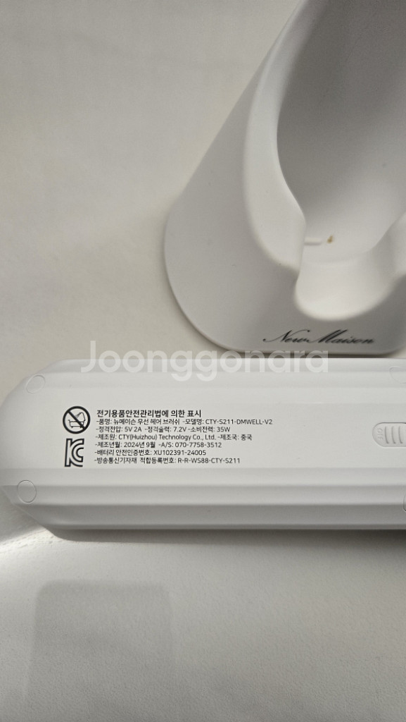 [새상품급]뉴메이슨 청담187 무선고데기(화이트)--2