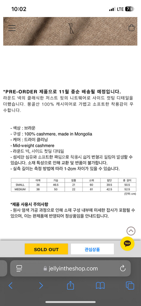 식스앤어하프 로로 캐시미어 스웨터 (브라운)--1