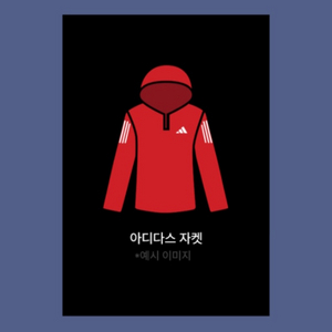 구매) 동아마라톤 피니셔자켓 XL ~ 2XL 구매합니다