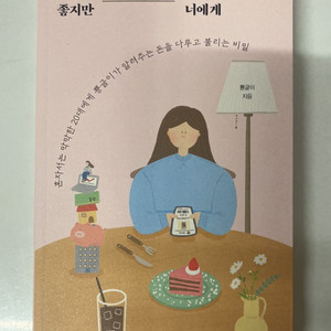 돈은 좋지만 재테크는 겁나는 너에게
