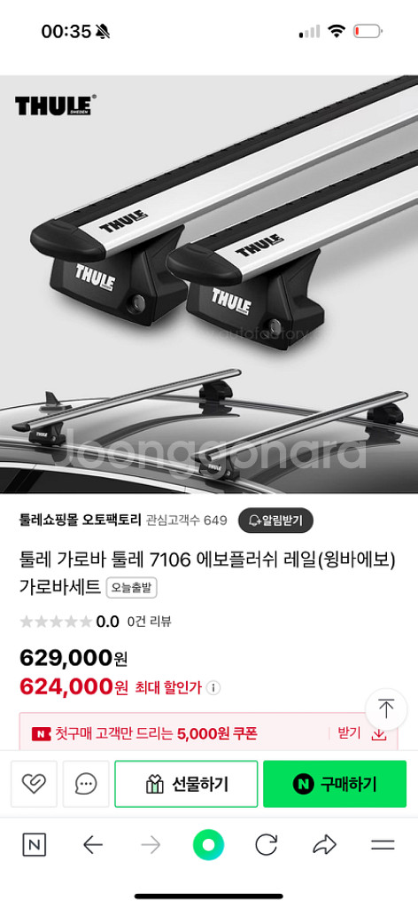 툴레 pacific780 +가로바--7