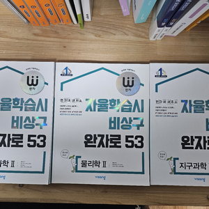 (새상품) 완자 물리2 생명2 지구2