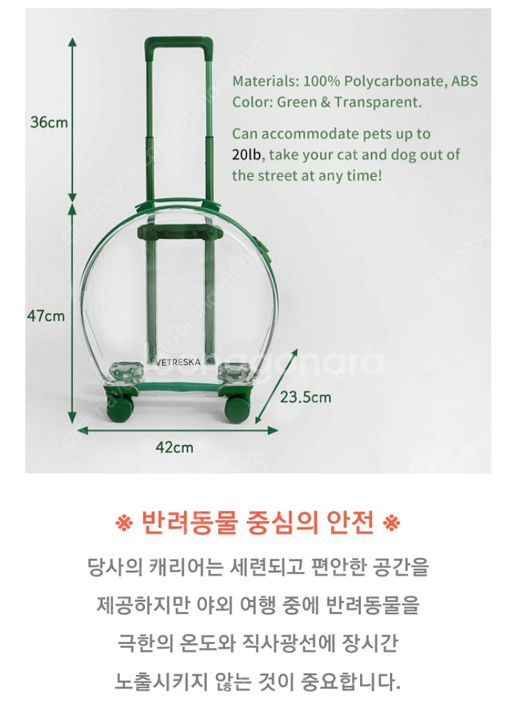 베트레스카 반려동물 캐리어--5