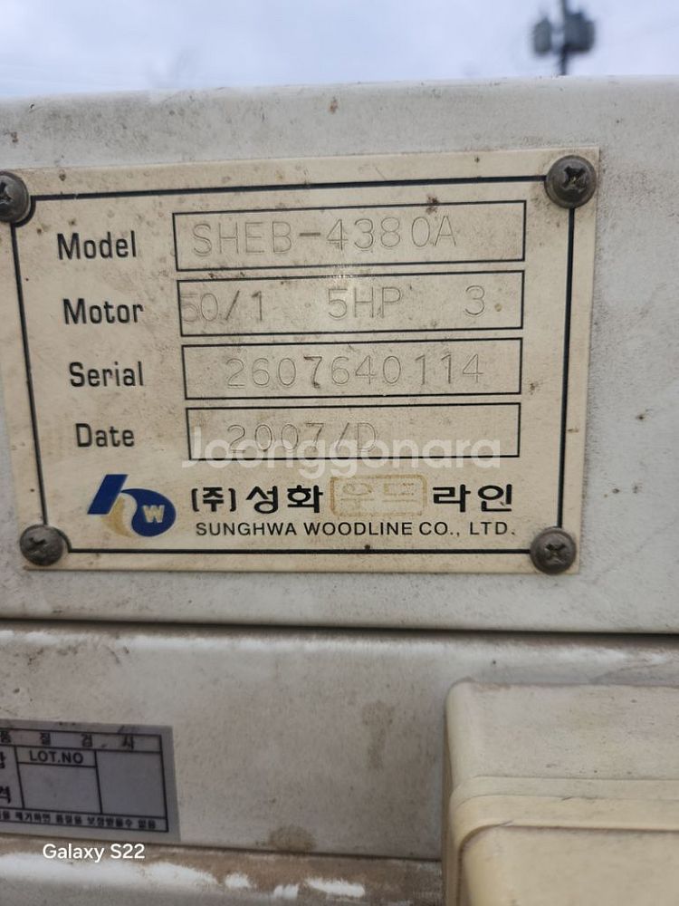 엣찌기 에찌기 가구 목공기계--4