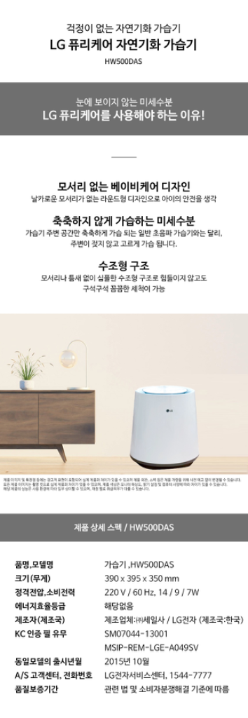 LG PuriCare 공기청정기 HW500DAS--1