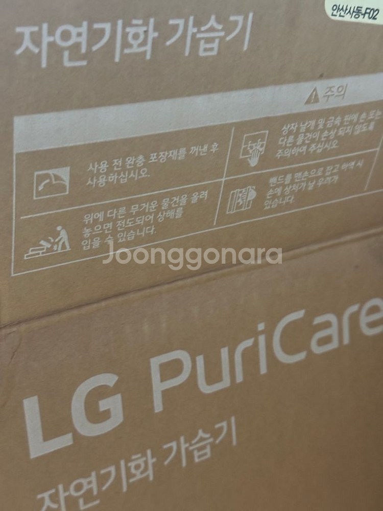 LG PuriCare 공기청정기 HW500DAS--2