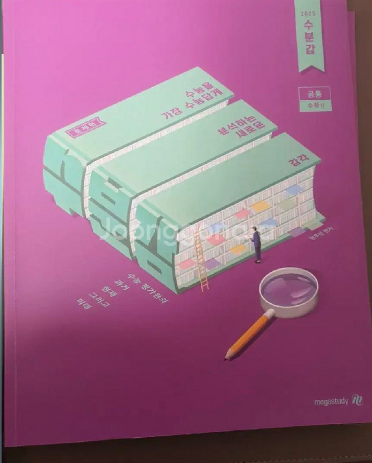 (뉴런지급)현우진 수분감+시냅스(수1 수2 미적)--2