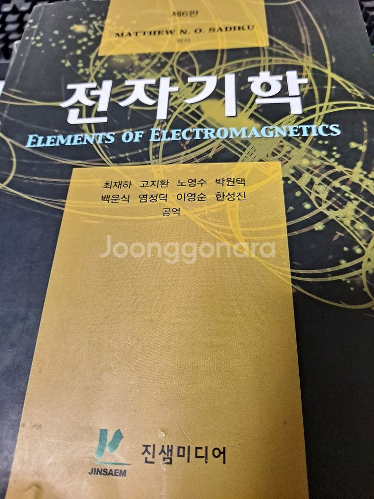 전자기학--0