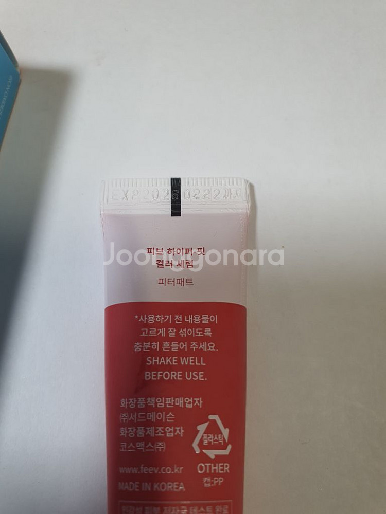 피브 패터패트 핏어팻 리퀴드 블러셔 하이퍼핏 컬러 세럼--1