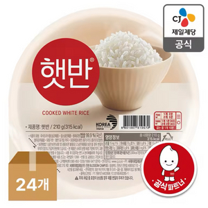 [무료배송가능] 햇반 210G X 24개(1BOX)