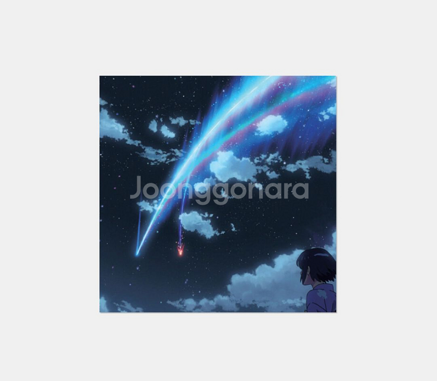 너의 이름은 LP--0