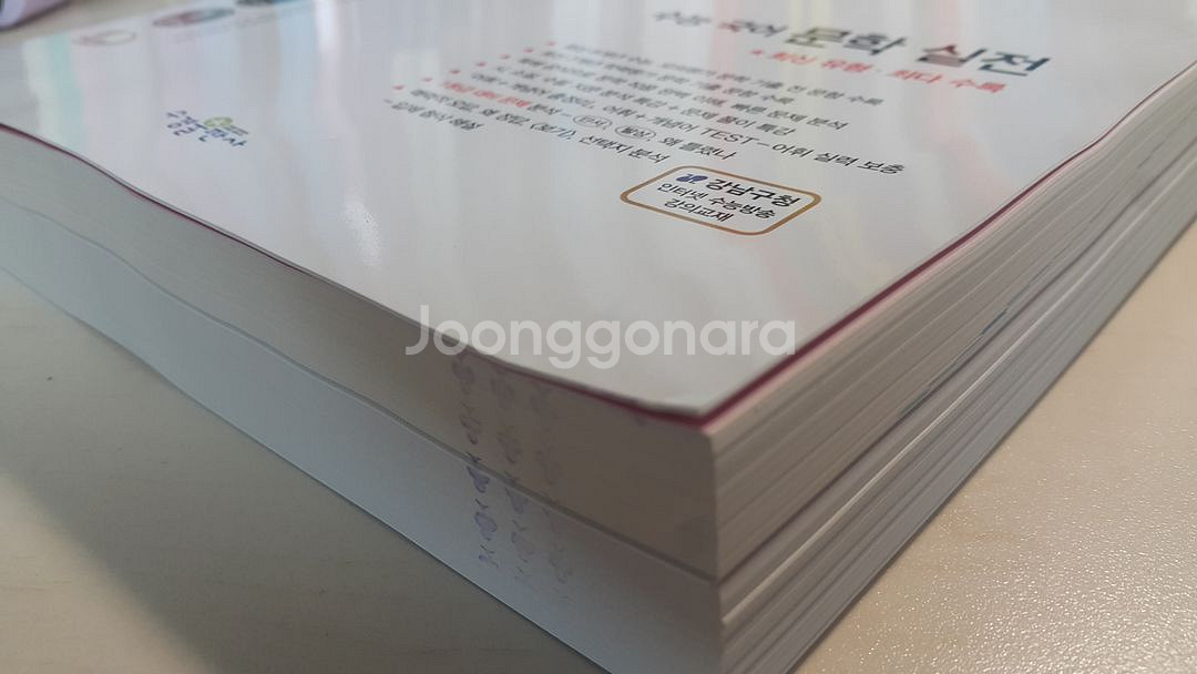 자이스토리 수능 국어 문학 실전--4