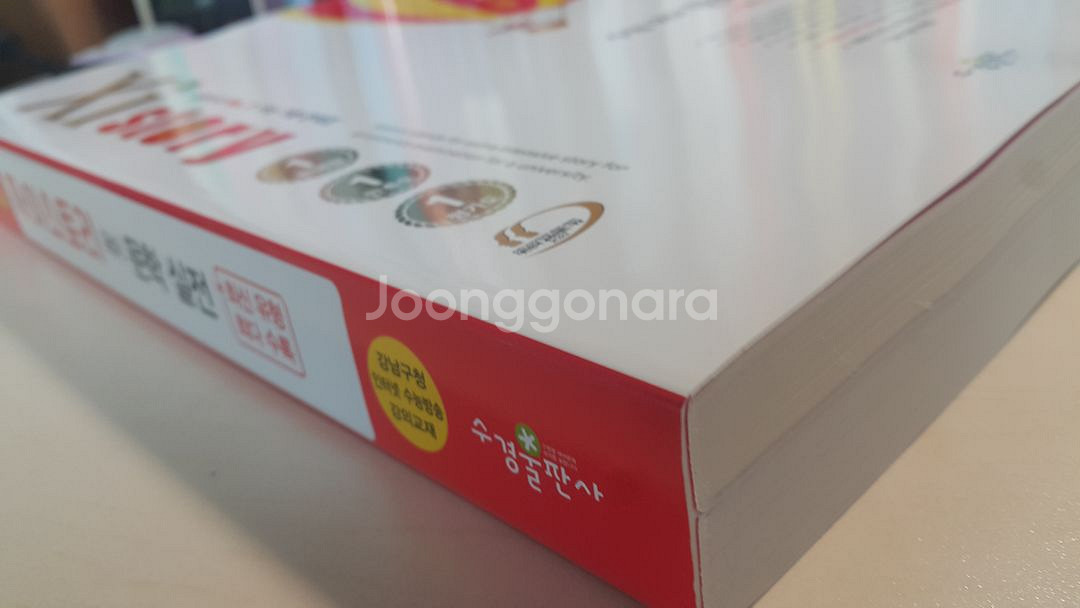 자이스토리 수능 국어 문학 실전--3