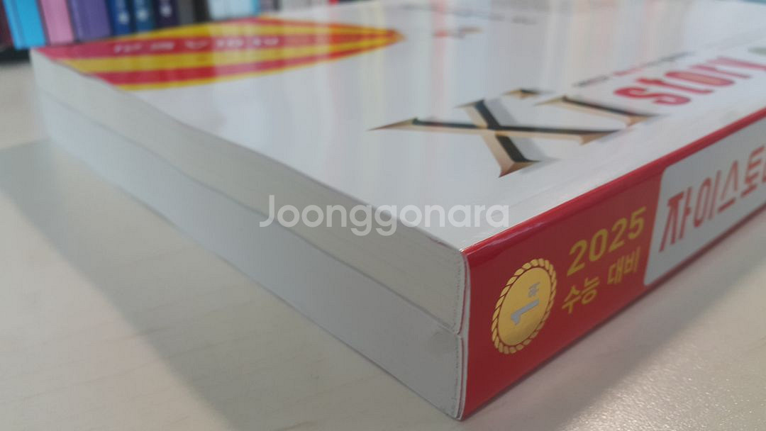 자이스토리 수능 국어 문학 실전--2