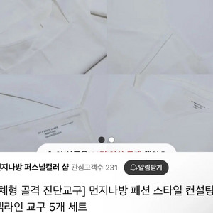 퍼스널컬러 골격 천 미사용(하나만 뜯음)