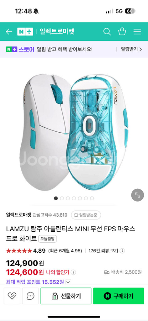 람주 아틀란티스 피니 팔아요 단순개봉--0