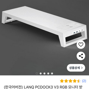 lanq pcdock v3 화이트 삽니다