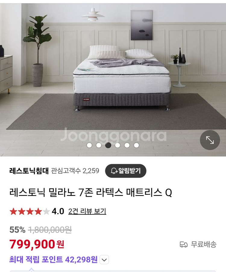 레스토닉 밀라노 7존라텍스 매트리스Q--3