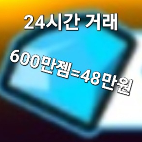 토일렛 타워 디펜스 토타디 젬 최저가