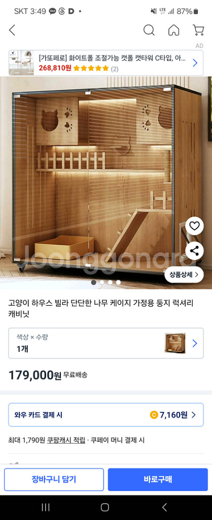 원목고양이장 고양이호텔--1