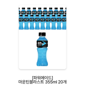 [파워에이드]마운틴블라스트 355ml 20개