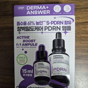 차앤박 더마앤서 PDRN앰플 30ml+15ml 새상품