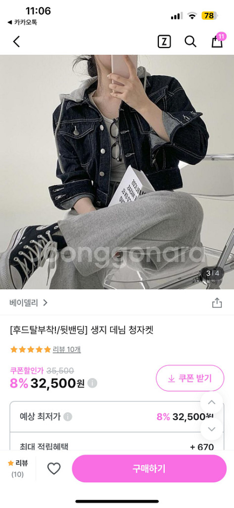 생지데님 크롭자켓 딥블랙--1