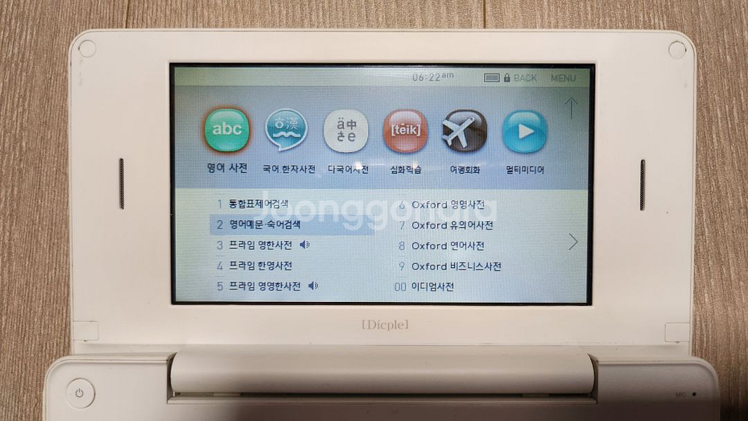 아이리버 딕플 전자사전 (D150)--3