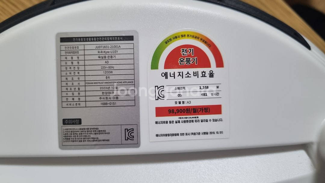 에어리어 욕실 온풍기--3