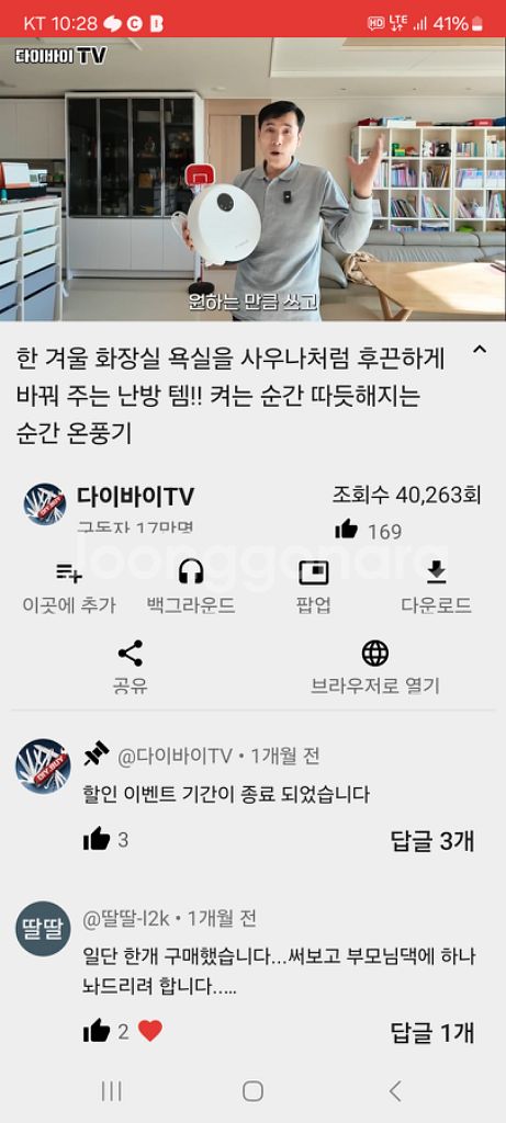 에어리어 욕실 온풍기--5