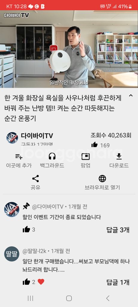에어리어 욕실 온풍기--4