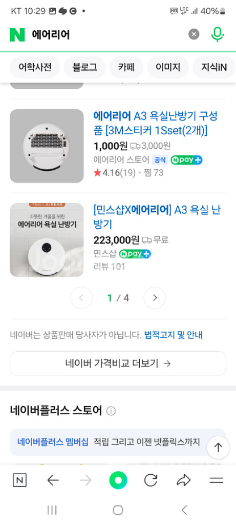 에어리어 욕실 온풍기--6