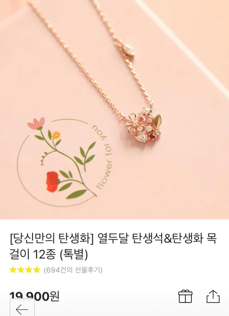 탄생석 목걸이 자수정