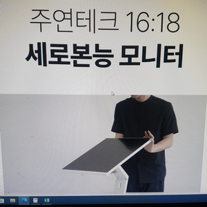 주연테크 세로본능 J28QIM-Dual USB-C 65