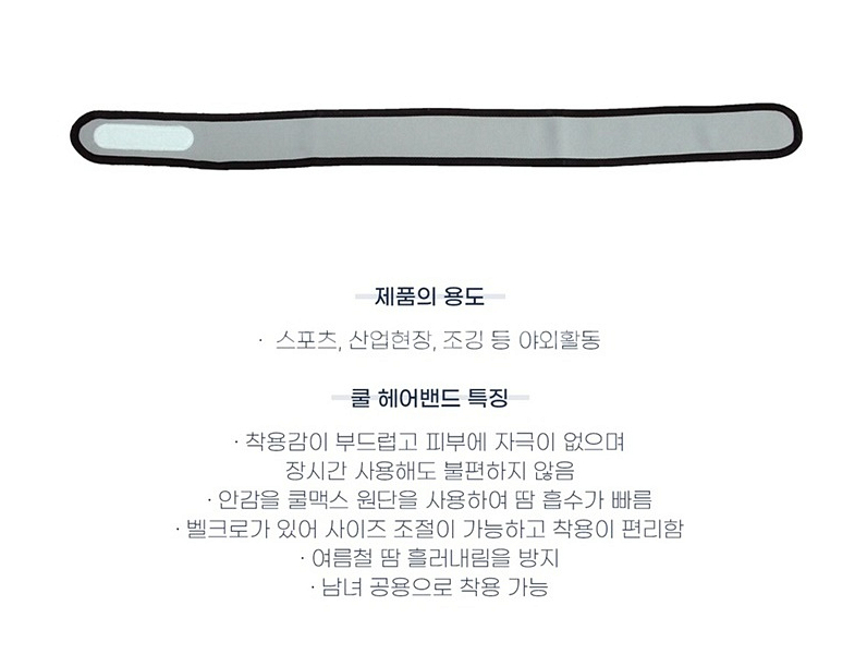 1+1 한강 마라톤 러닝 조깅 쿨두건 스포츠 땀밴드세트--1