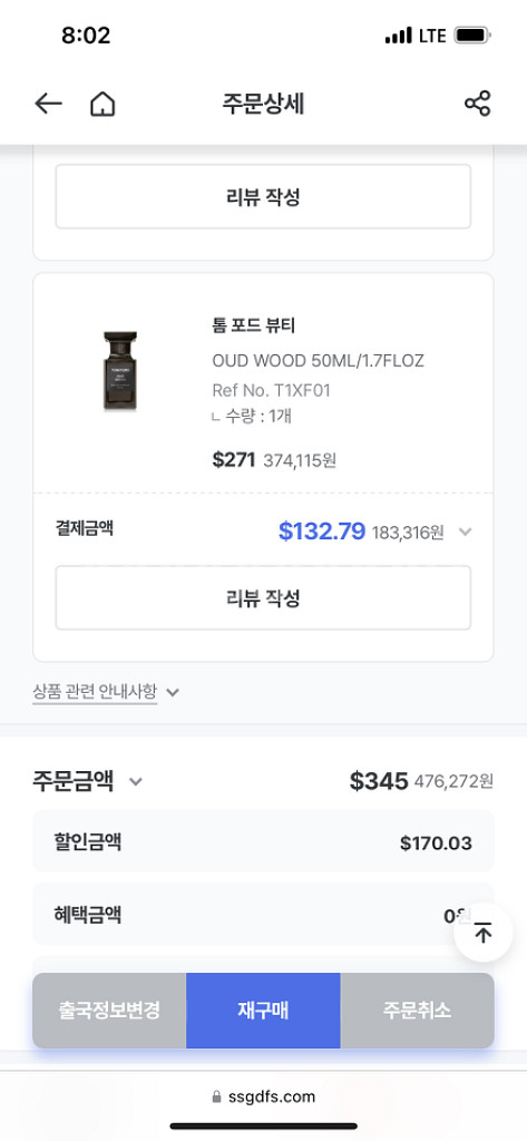 톰포드 오드우드 50ml 판매합니다--4