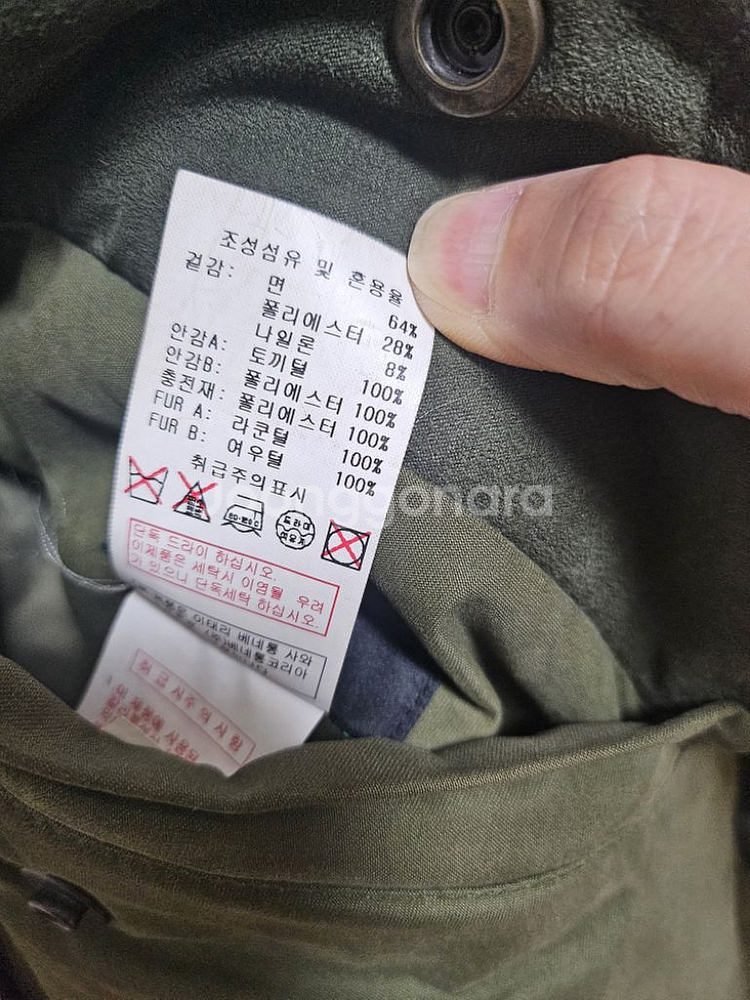 베네통 토끼털 야상--4