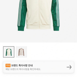 Adidas SST Track Top Wonder Wh