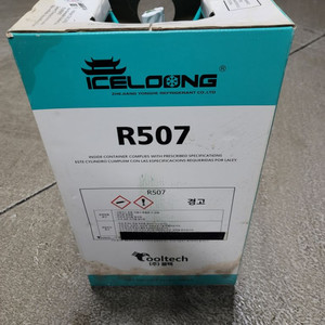 에어컨 냉매 R507 냉매 팝니다.