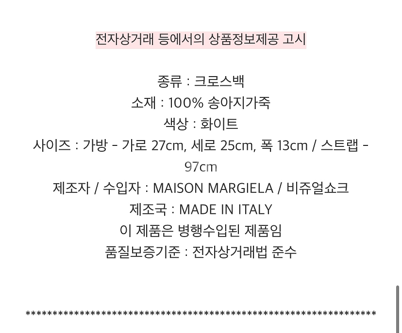 메종 마르지엘라 5AC백 스몰 화이트--4