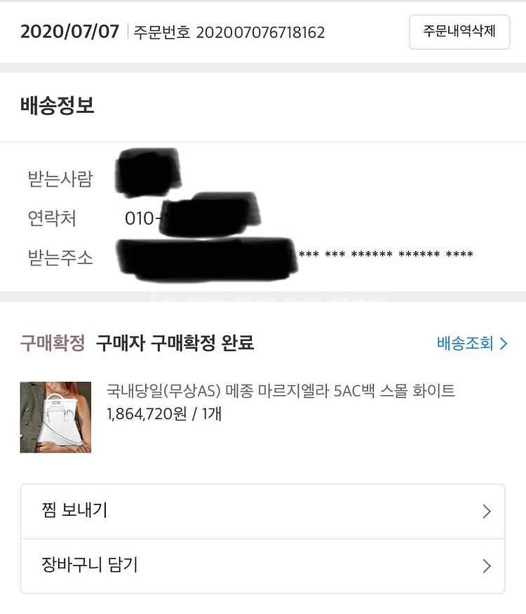 메종 마르지엘라 5AC백 스몰 화이트--6